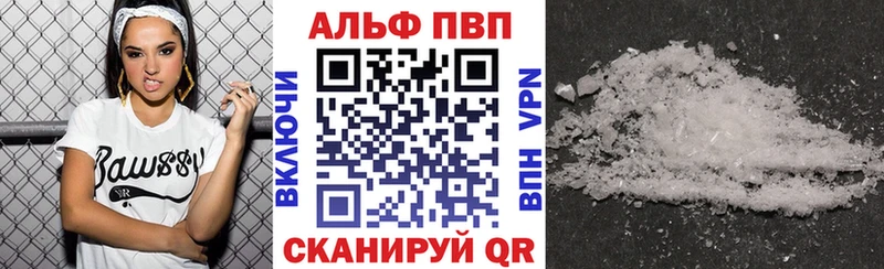 Альфа ПВП Crystall Волгореченск