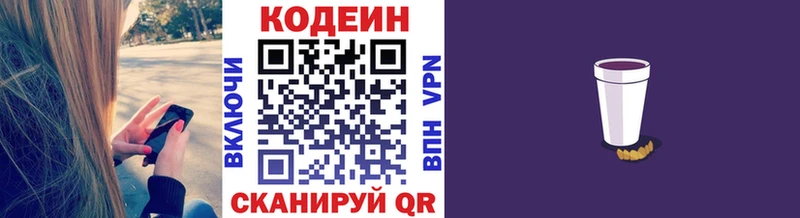 маркетплейс Telegram  KRAKEN онион  Волгореченск  как найти наркотики  Кодеин Purple Drank 