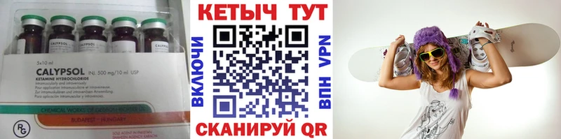 Кетамин ketamine  Волгореченск 