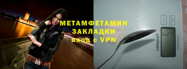 амфетамин Бронницы