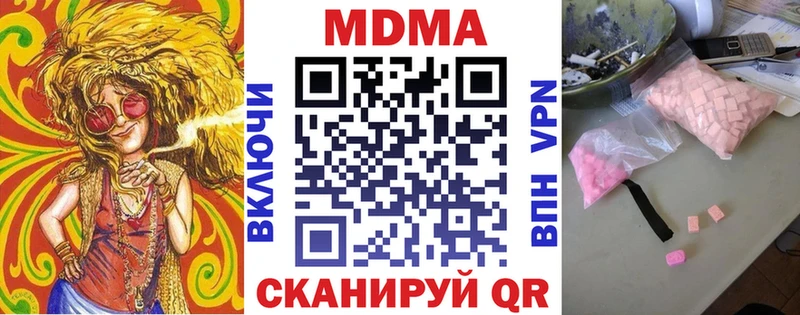 МДМА молли  Волгореченск 