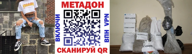 МЕТАДОН VHQ  магазин  наркотиков  Волгореченск 