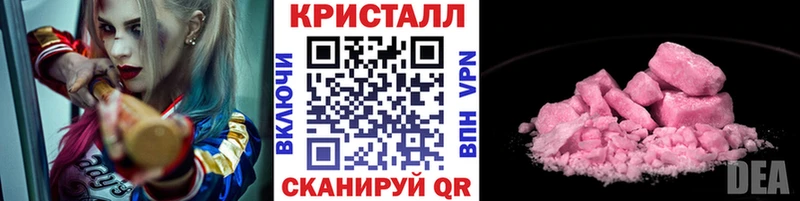 Метамфетамин кристалл Волгореченск