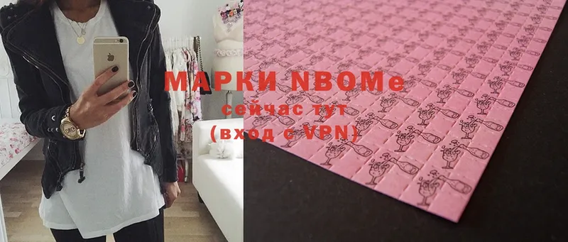 Марки N-bome 1,8мг  Волгореченск 